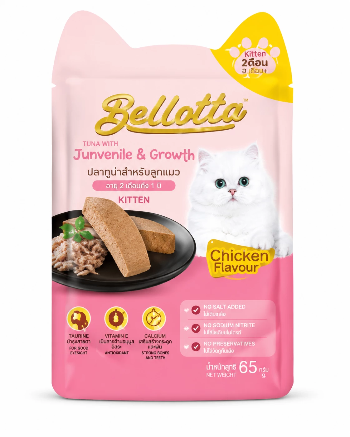 Bellotta Kitten Pouch Chicken Cat Food